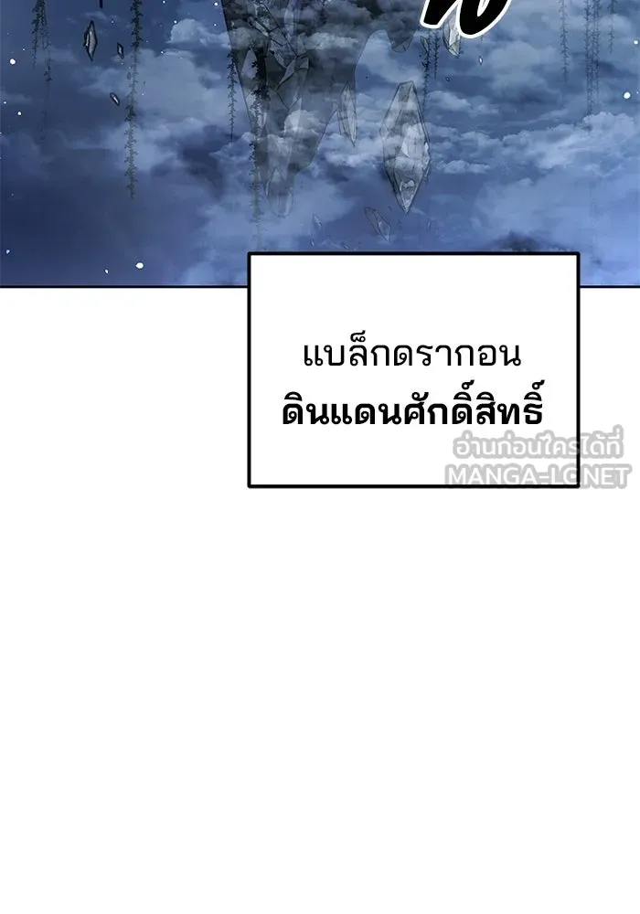 ครัวจอมเวท ตอนที่ 31 รูปที่ 75