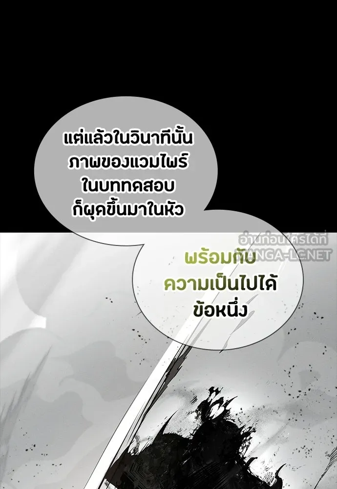 มือสังหารพันธุ์อมตะ ตอนที่ 61 รูปที่ 15