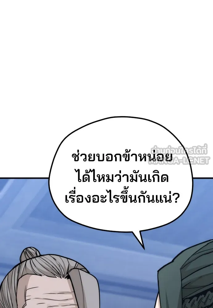 เส้นทางสู่เทพมาร ตอนที่ 56 รูปที่ 174