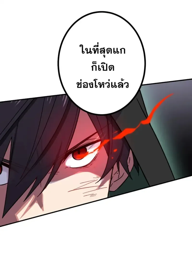 The Strongest Assassin Gets Transferred To Another World With His Whole Class ตอนที่ ตอนที่ 45 รูปที่ 38