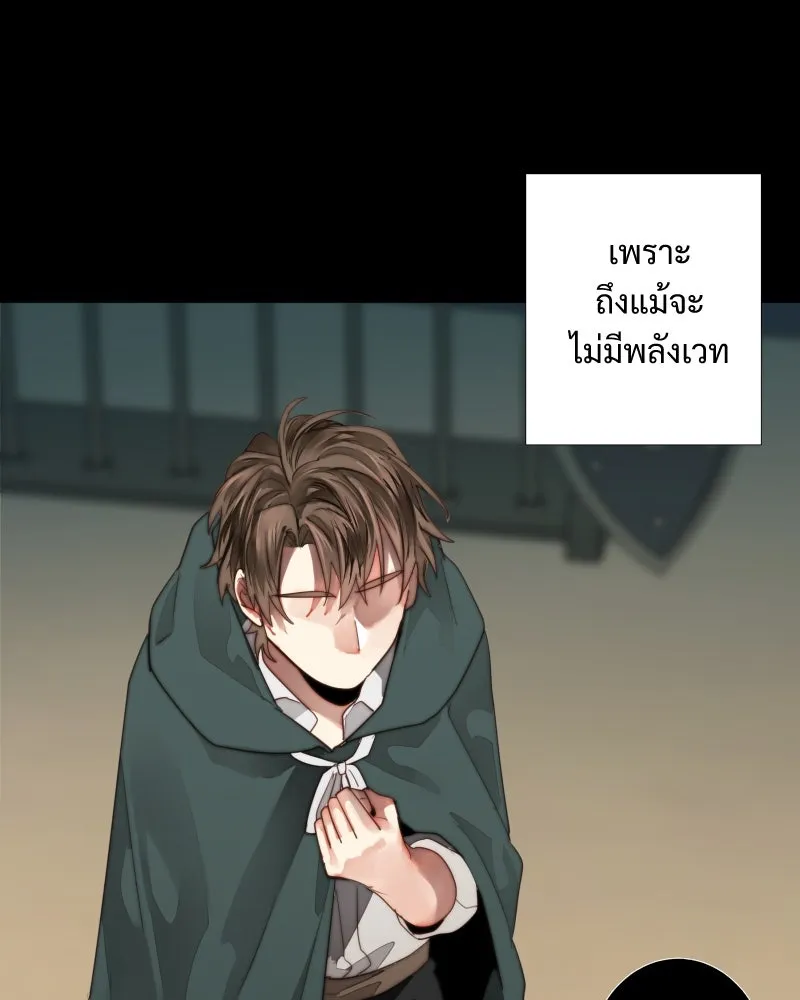 เทพมังกรคลั่งรัก ตอนที่ 43 ที่ชั้นสุดท้ายของม่านพลัง (อดี รูปที่ 53