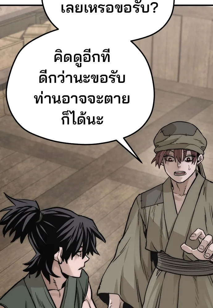 เส้นทางสู่เทพมาร ตอนที่ 138 รูปที่ 124