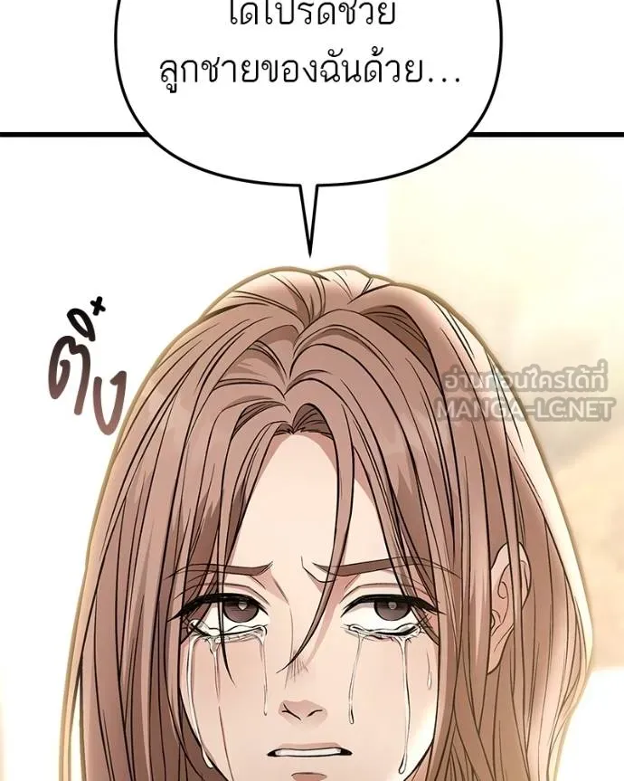 โทษที พื้นที่นี้ ตอนที่ 13 รูปที่ 66