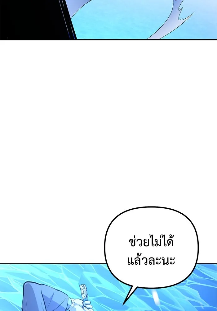 การกลับมาของทรราชวันสิ้นโลก ตอนที่ 50 (จบซีซัน) รูปที่ 67