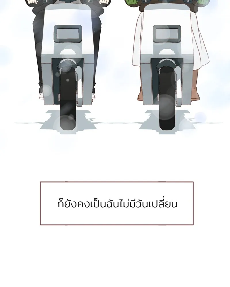 เพียงลมหนาว ตอนที่ 33 (ตอนจบ) รูปที่ 74