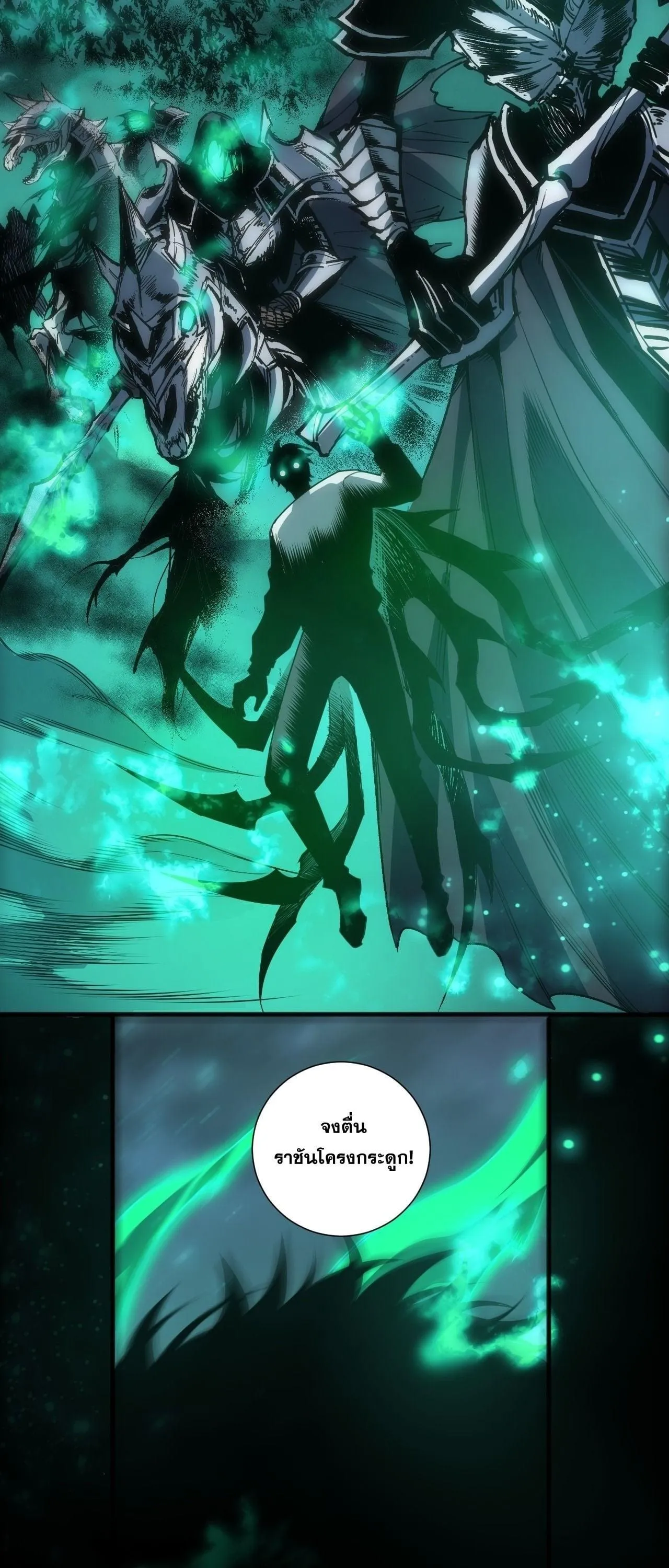 Disastrous Necromancer ราช_นน_กอ_ญเช_ญว_ญญาณ ตอนที่ ตอนที่ 254 รูปที่ 43