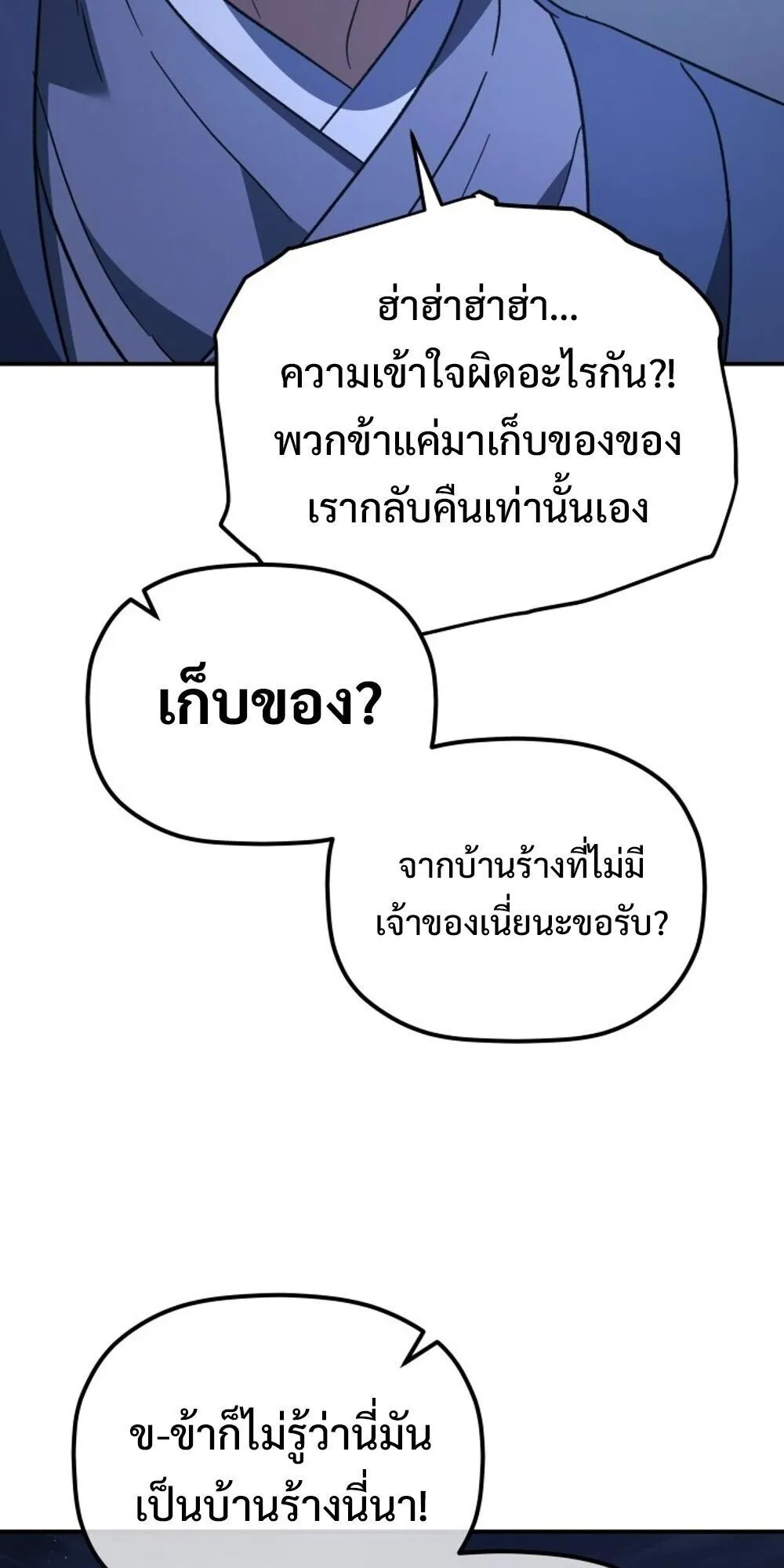 The Youngest Son of the Eunhae Sangdan บ_ตรชายคนส_ดท_องแห_งหอการค_าอ_นเฮ ตอนที่ ตอนที่ 34 รูปที่ 47