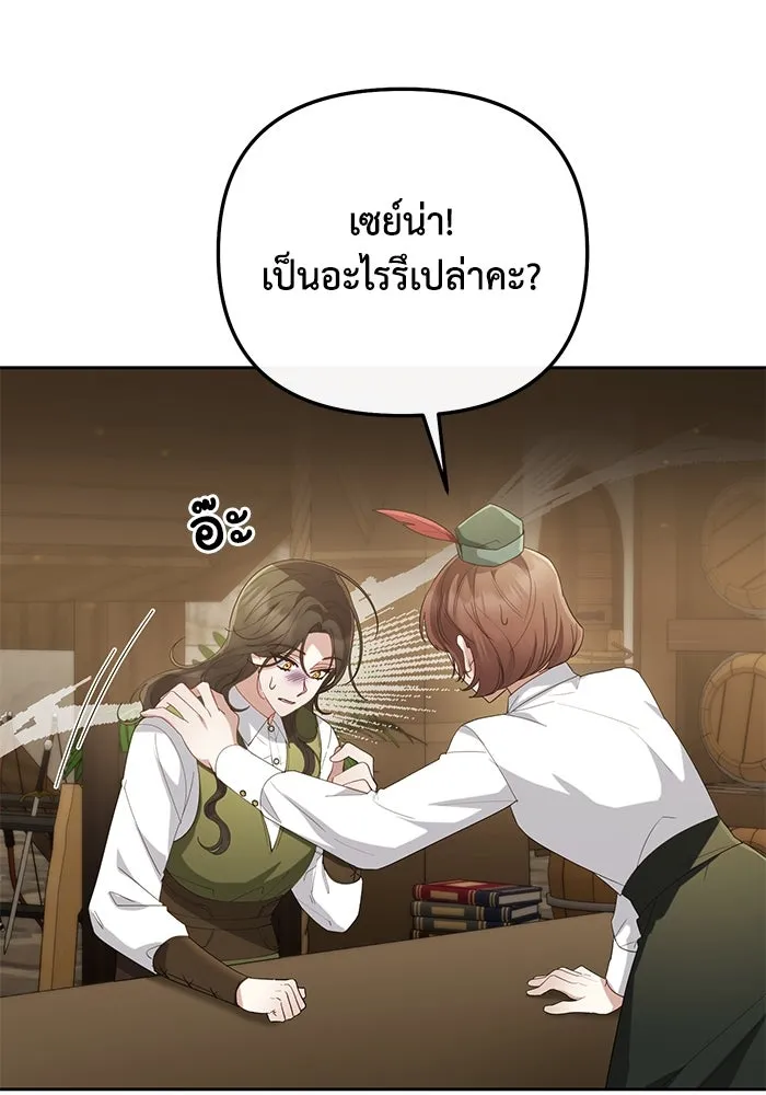 อยู่ดี ๆ ก็มีนางเอกนิยายเป็นเพื่อนบ้าน ตอนที่ 29 รูปที่ 37