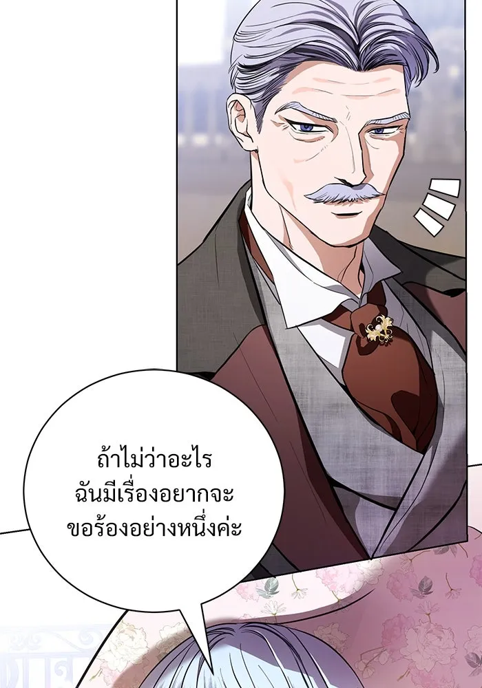 แด่ชู้รักของสามี ตอนที่ 36 รูปที่ 80