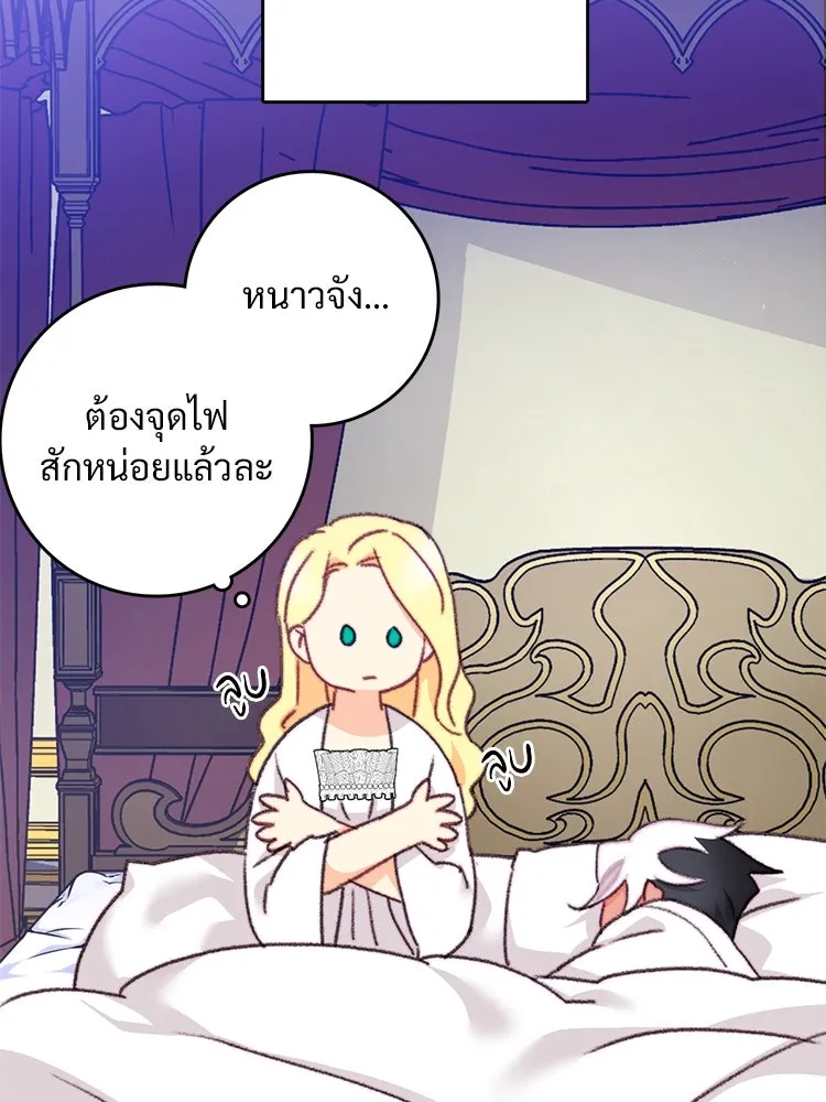 Bring the Love ตอนที่ 103 รูปที่ 13