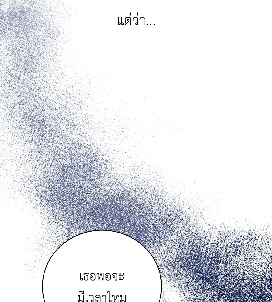 คิมหันต์นิรันดร ตอนที่ 36 รูปที่ 97