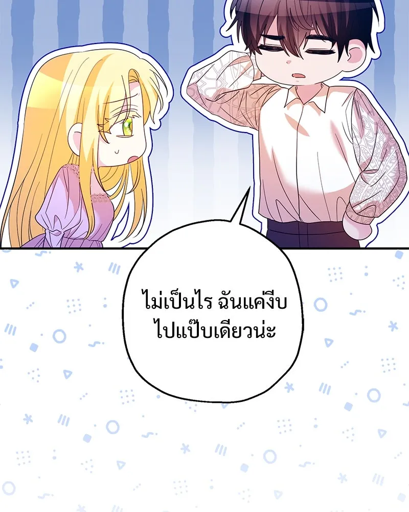 อนาคตพบรัก ตอนที่ 39 รูปที่ 100