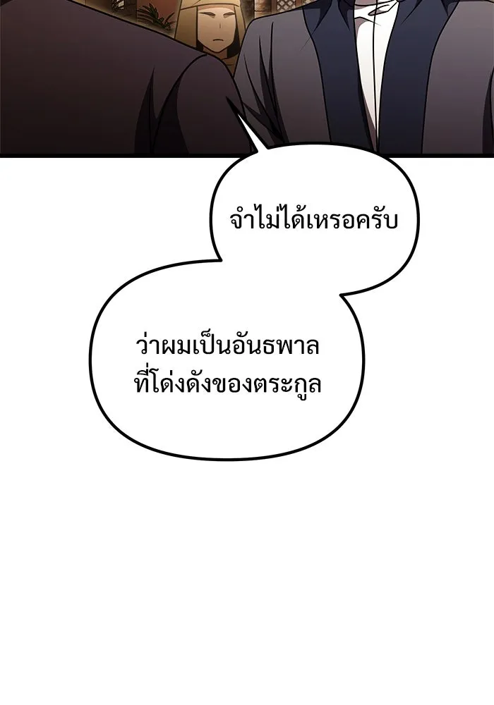 อัศวินดำล่าท้าเวลา ตอนที่ 26 รูปที่ 154