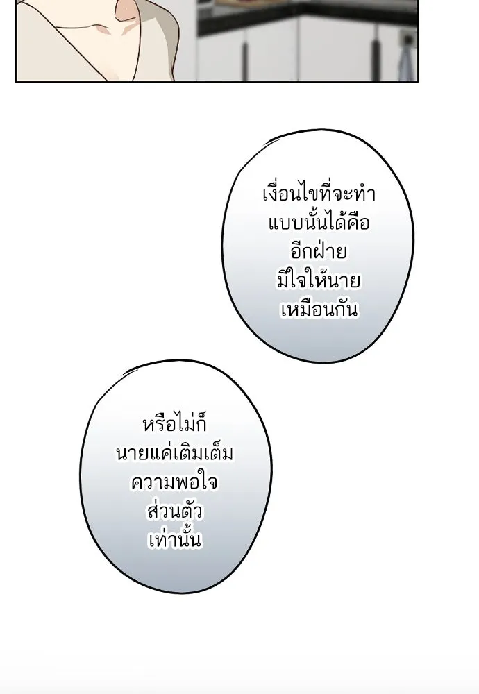 ฉันเปล่าร้องไห้ซะหน่อย ตอนที่ 64 รูปที่ 44