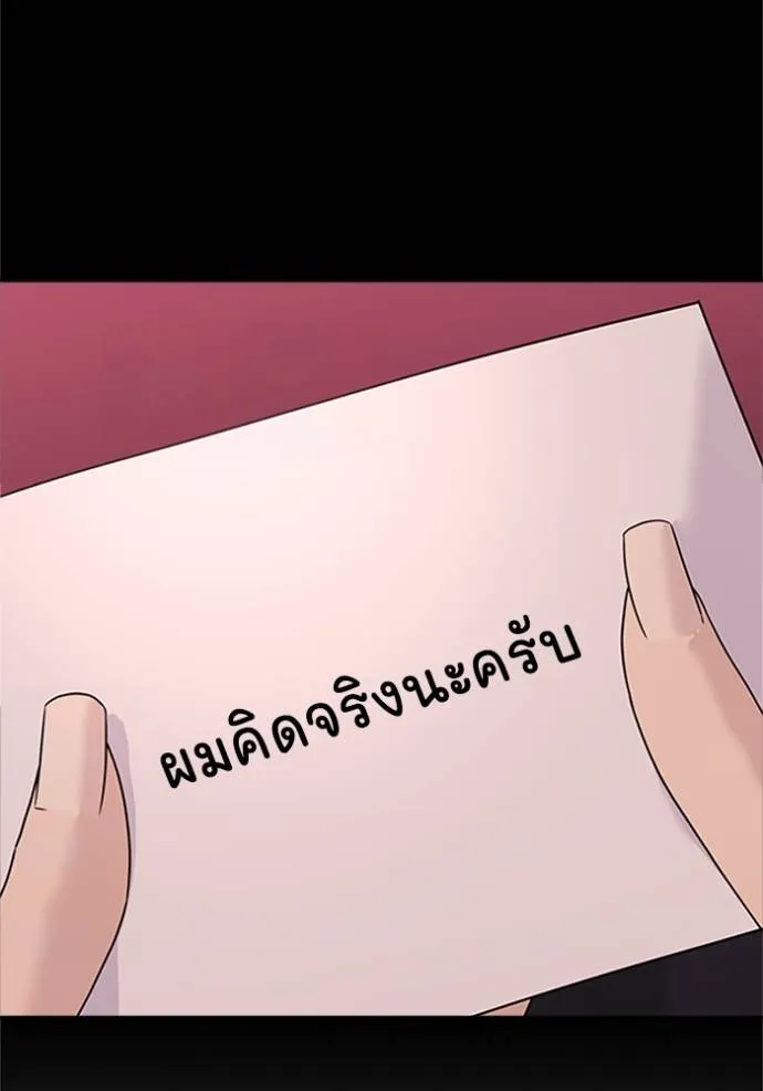 couple breaker ตอนที่ 76 รูปที่ 35