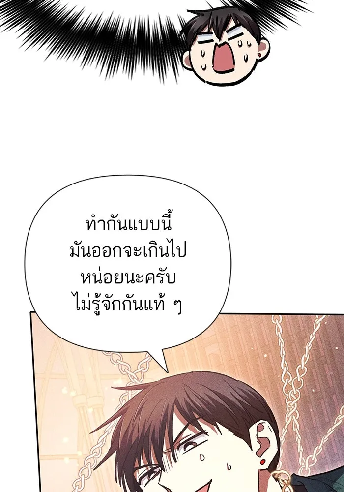 My S-Class Hunters ตอนที่ 115 สถานที่ประมูลผิดกฎหมาย (2) รูปที่ 82