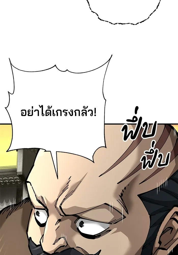คุณปู่จอมยุทธกับหลานสาวสุดแกร่ง ตอนที่ 103 รูปที่ 161