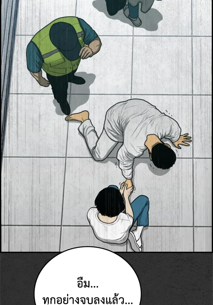 ตกศพสยอง ตอนที่ 32 (ตอนจบ) รูปที่ 100
