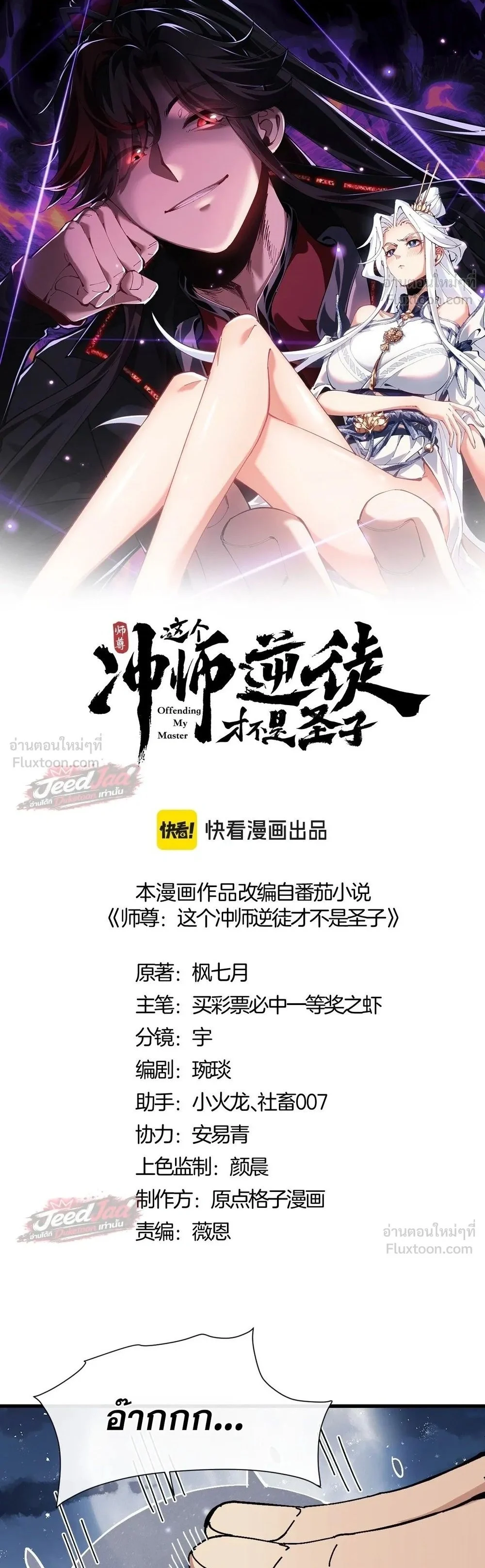 Manga-lc-com อ่านมังงะ อ่านการ์ตูน ออนไลน์ ฟรี Devious Son of Heaven อาจารย์ ศิษย์บ้าขอกบฎนะขอรับ ตอนที่ 1 2 3 4 5 6 7 8 9 10 11 12 13 14 ฟรี ไม่มีโฆษณา Manga-lc - อ่าน มังงะ อ่าน การ์ตูน ออนไลน์ อ่านมังงะ ฟรี