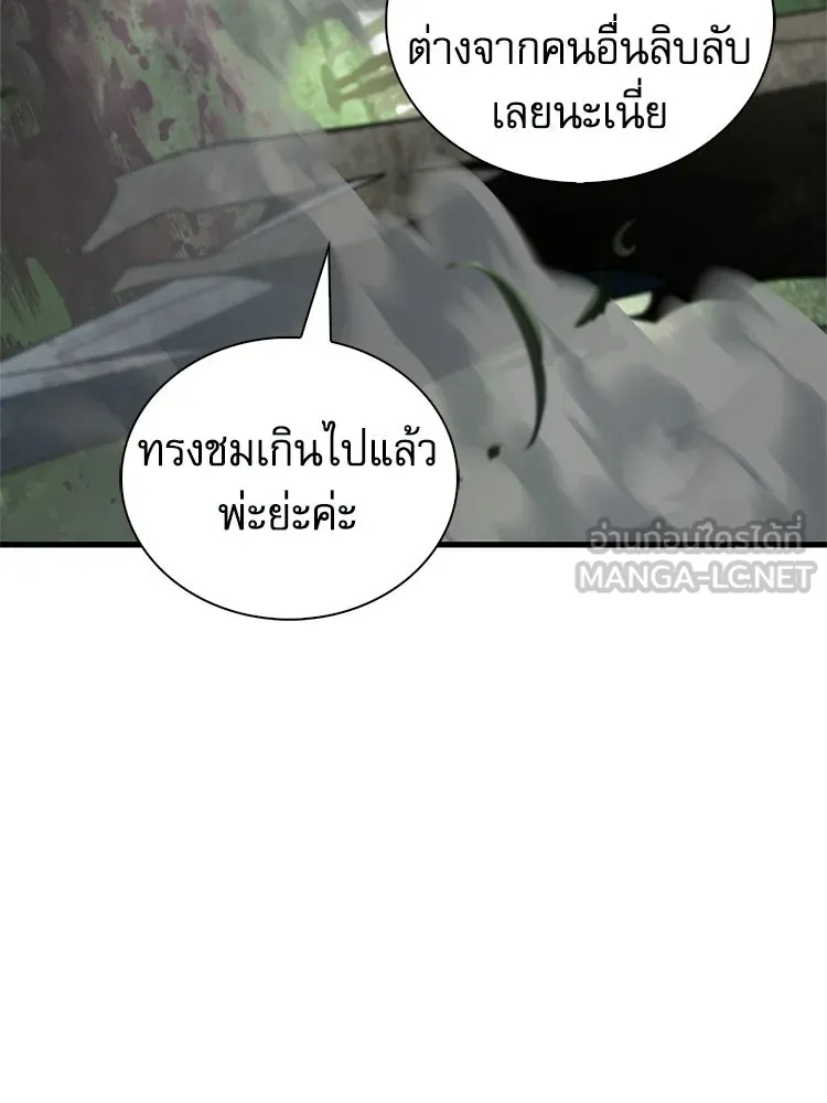 หยุดนะจอมมาร ฮีโร่ล้อมไว้หมดแล้ว ตอนที่ 35 เฮือก จอมมาร!! รูปที่ 45