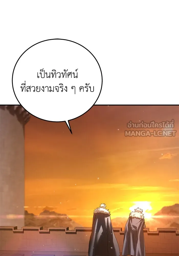 ยอดนักดาบผู้โอบอุ้มดารา ตอนที่ 78 รูปที่ 3