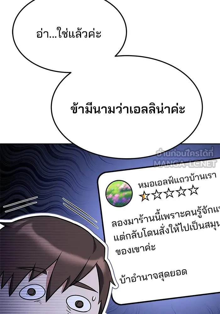 ครัวจอมเวท ตอนที่ 8 รูปที่ 54