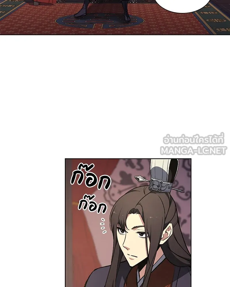 เกิดอีกทีเป็นว่าที่ประมุขลัทธิมาร ตอนที่ 11 รูปที่ 39