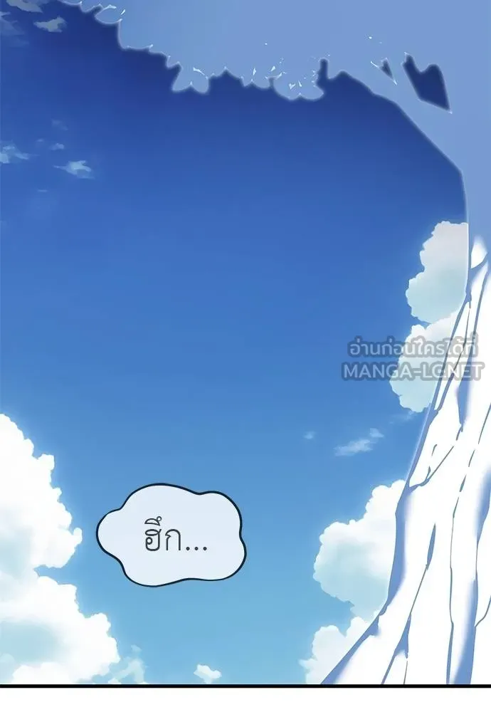 ยมราชลงทัณฑ์ ตอนที่ 78 รูปที่ 82