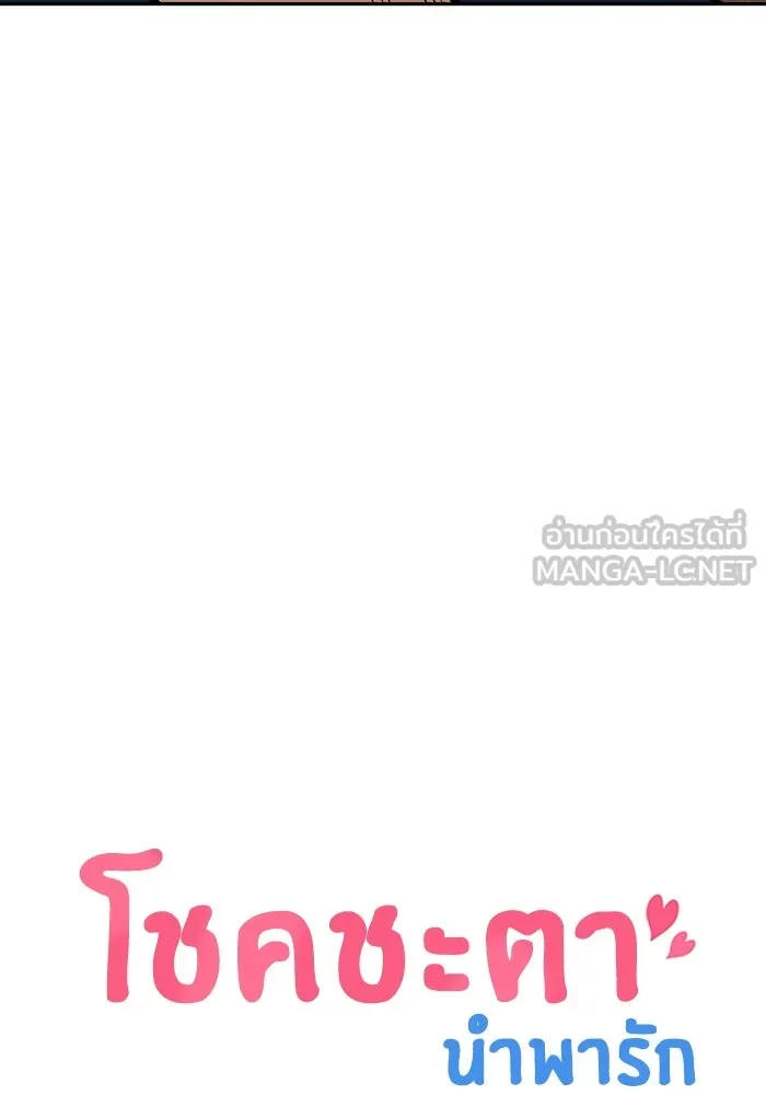 โชคชะตานำพารัก ตอนที่ 67 100 คะแนน รูปที่ 9