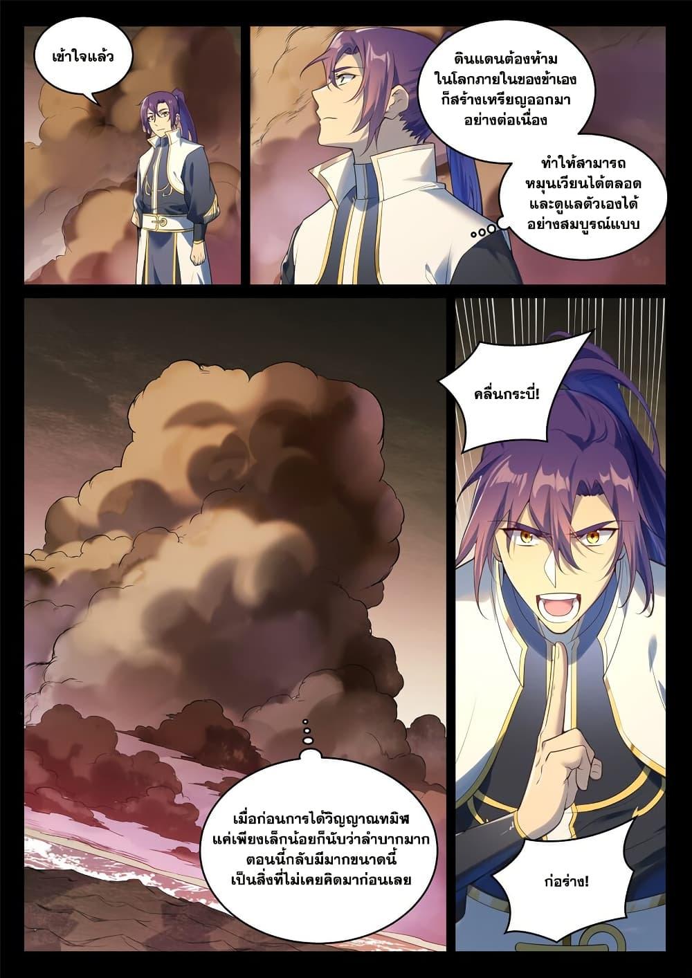 Manga-lc-com อ่านมังงะ อ่านการ์ตูน ออนไลน์ ฟรี Bailian Chengshen ตอนที่ 1 2 3 4 5 6 7 8 9 10 11 12 13 14 ฟรี ไม่มีโฆษณา Manga-lc - อ่าน มังงะ อ่าน การ์ตูน ออนไลน์ อ่านมังงะ ฟรี