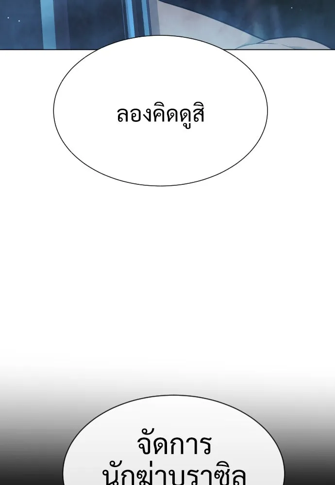 นักฆ่าย้อนวัย ตอนที่ 28 รูปที่ 49