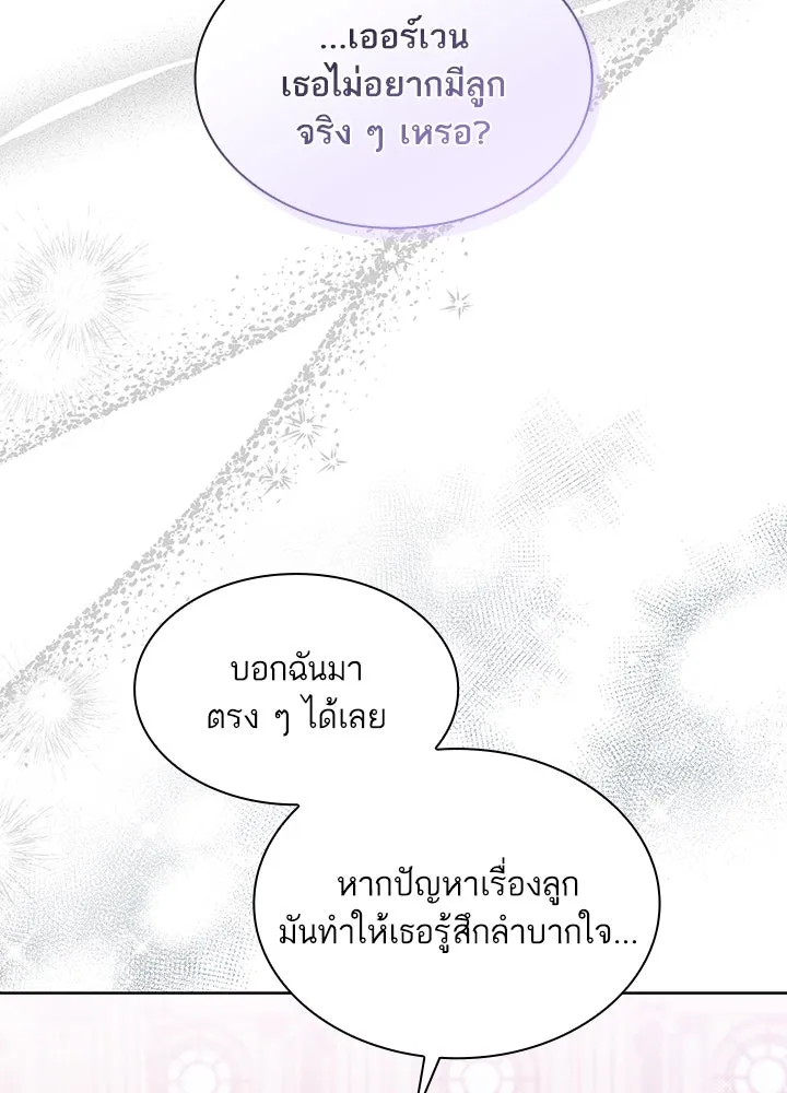 อดีตภรรยาของพระเอกหนุ่มจอมคลั่งรัก ตอนที่ 34 รูปที่ 55