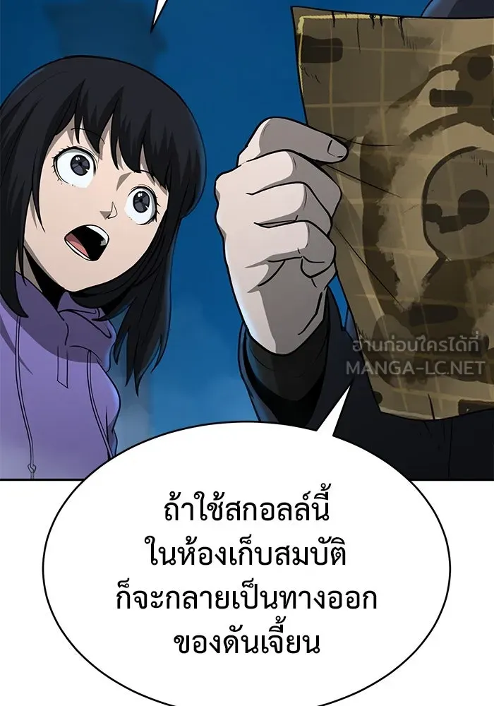 การกลับมาของทรราชวันสิ้นโลก ตอนที่ 14 รูปที่ 21