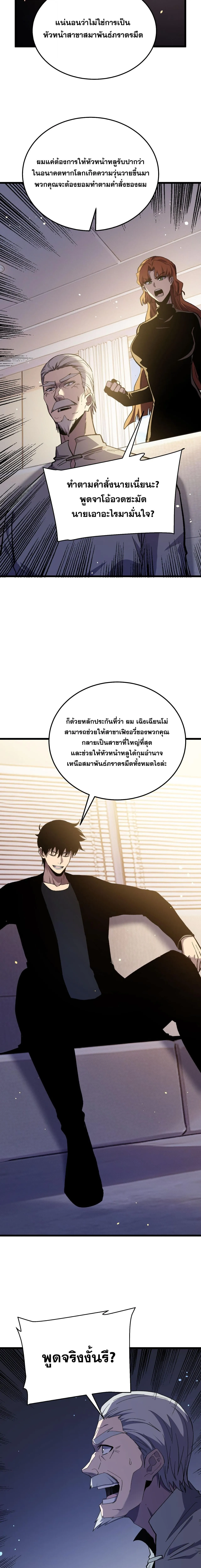 My Passive Skills Are Invincible จ_ต_อ_กคร_ง พร_อมสก_ลต_ดต_วไร_เท_ยมทาน ตอนที่ ตอนที่ 141 รูปที่ 15