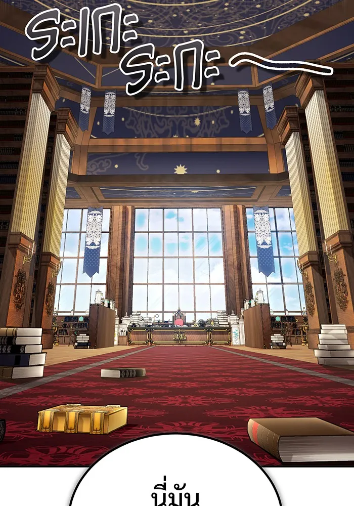 จอมเวทเกิดใหม่ในรอบ 66666 ปี ตอนที่ 75 รูปที่ 41