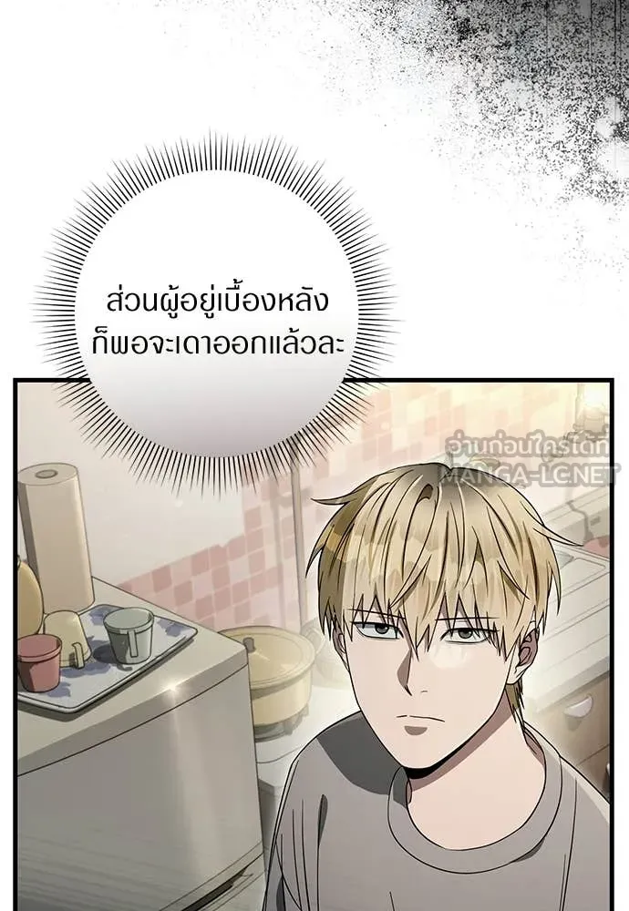 เชื่อเถอะ ฉันเป็นฮัน ตอนที่ 75 รูปที่ 86