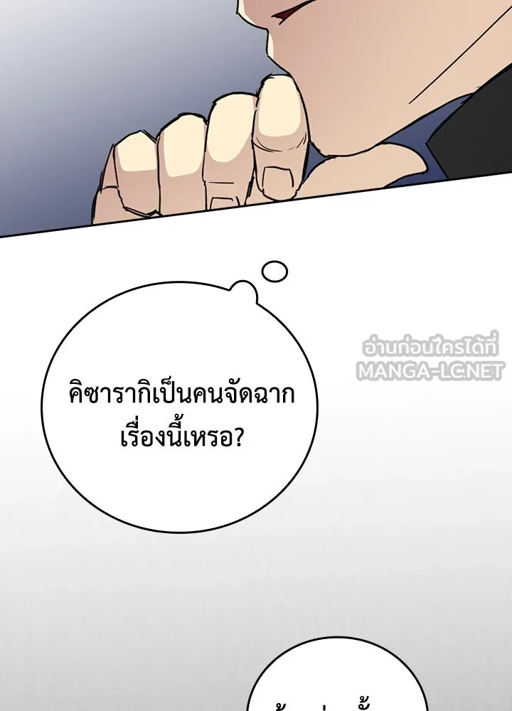 นักเลงกระจอกย้อนเวลามาทวงแค้น ตอนที่ 55 รูปที่ 78