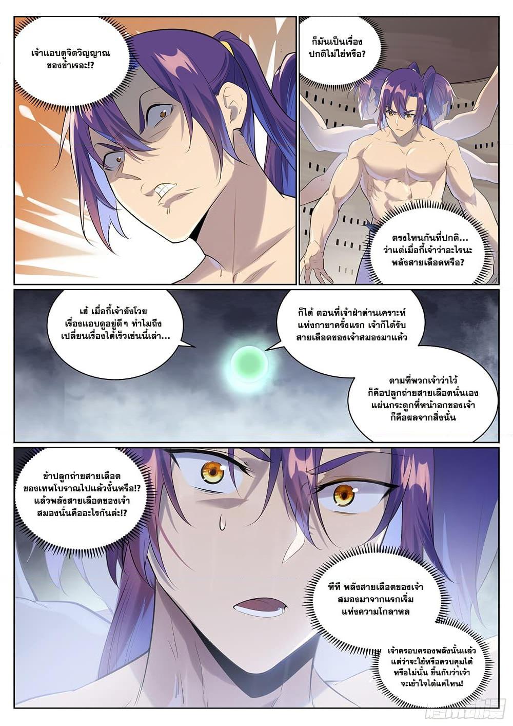 Manga-lc-com อ่านมังงะ อ่านการ์ตูน ออนไลน์ ฟรี Bailian Chengshen ตอนที่ 1 2 3 4 5 6 7 8 9 10 11 12 13 14 ฟรี ไม่มีโฆษณา Manga-lc - อ่าน มังงะ อ่าน การ์ตูน ออนไลน์ อ่านมังงะ ฟรี