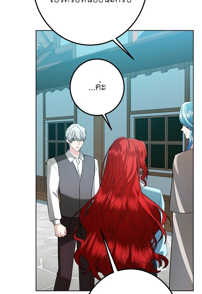 บุปผาลบคมดาบ ตอนที่ 67 รูปที่ 29