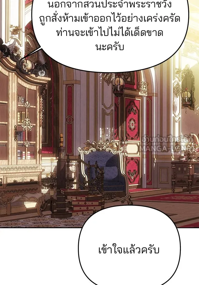 เกมรักจับสามี ตอนที่ 46 รูปที่ 81