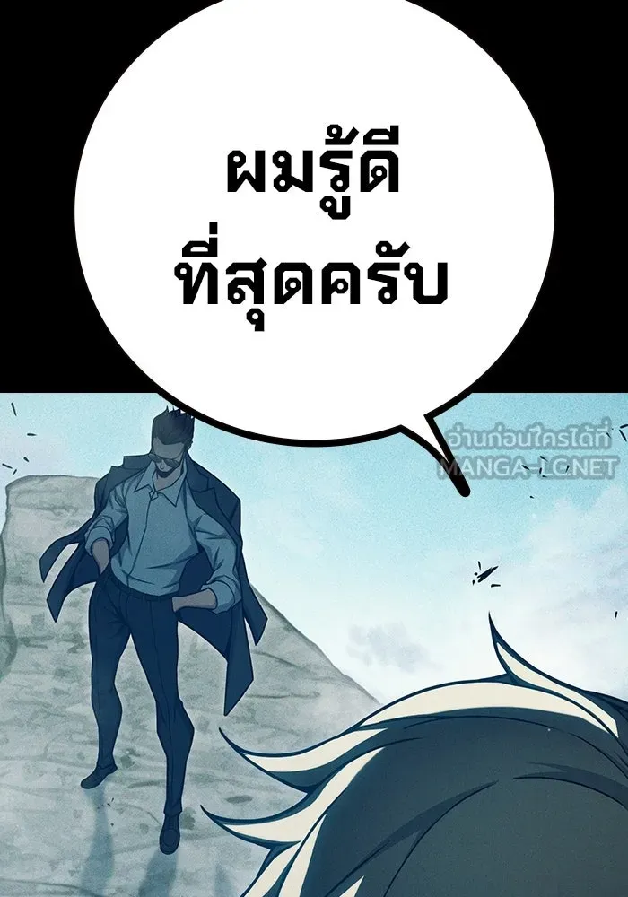 เยาวชนคนคุก ตอนที่ 97 รูปที่ 30