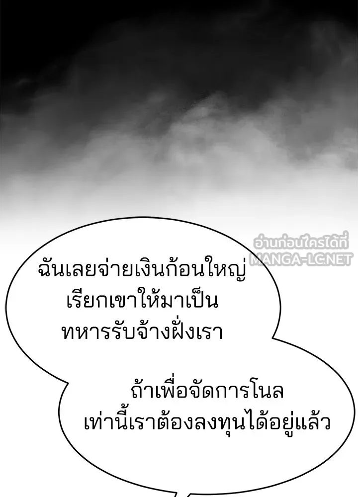 กฎเหล็กบ้านสายลับ ตอนที่ 42 รูปที่ 120