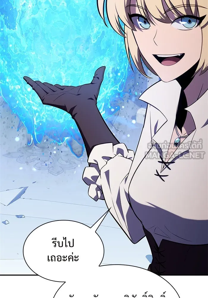 ผู้เล่นหน้าใหม่เลเวลแมกซ์ ตอนที่ 133 'โอรุน' ทั่งเหล็กที รูปที่ 87