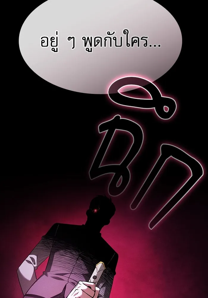 นักดาบอัจฉริยะจากอะคาเดมี ตอนที่ 61 รูปที่ 25