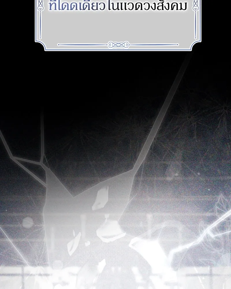 ดัชเชสเชลย ตอนที่ 21 รูปที่ 2