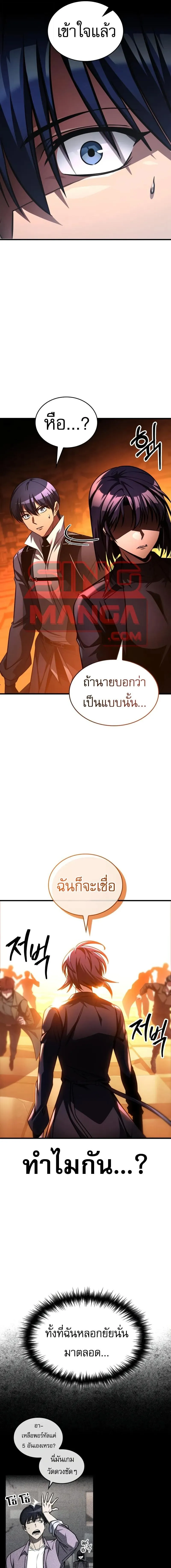 My Exclusive Tower Guide ค_ม_อกลย_ทธ_พ_ช_ตหอคอย ตอนที่ ตอนที่ 104 รูปที่ 18