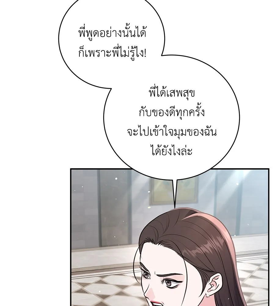 คิมหันต์นิรันดร ตอนที่ 25 รูปที่ 16