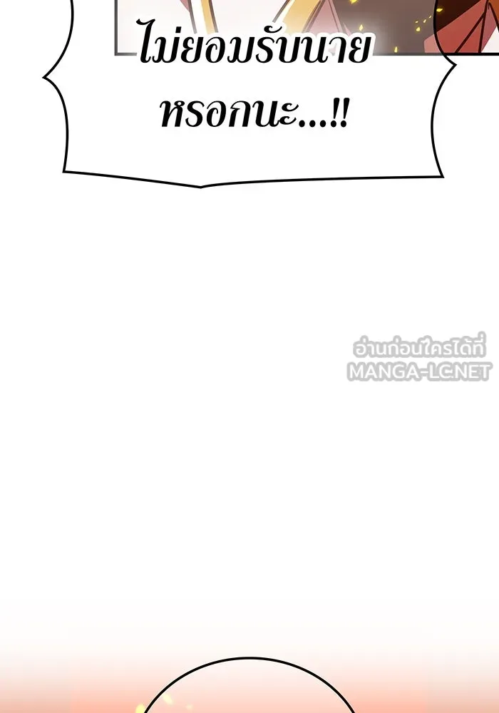 เพลเยอร์เลือดเทวะ ตอนที่ 55 หายนะครั้งที่ 2 ② รูปที่ 111