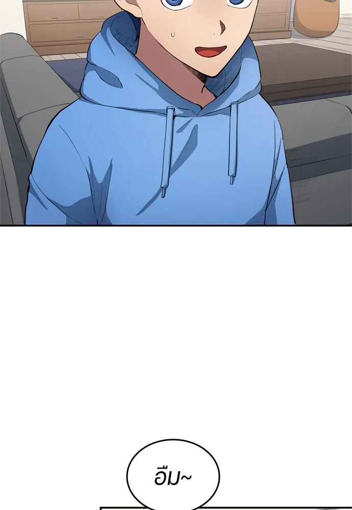 นักเตะแข้งสวรรค์ ตอนที่ 71 รูปที่ 13