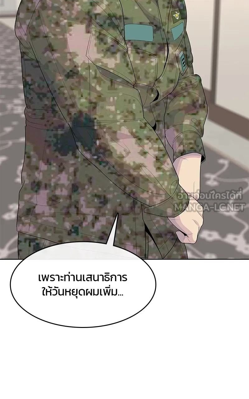 บันทึกครัวค่ายทหาร ตอนที่ 215 รูปที่ 30